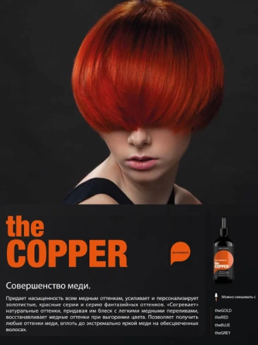 Пигмент чистый ультраконцентрированный для окрашивания волос, медный / thePIGMENTS COPPER 80 мл фото 3
