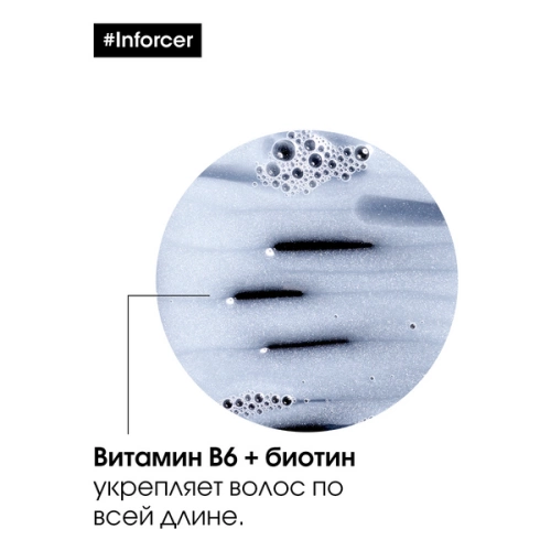 Шампунь укрепляющий против ломкости волос / INFORCER 300 мл фото 4