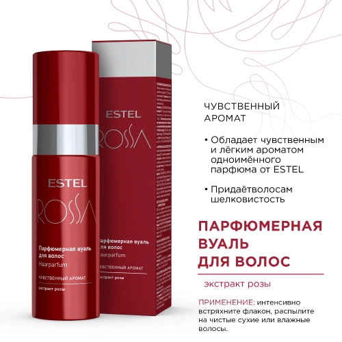 Вуаль парфюмерная для волос / ESTEL ROSSA 100 мл фото 2
