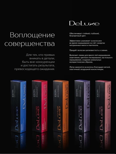 7/0 краска для волос, русый / DELUXE 60 мл фото 6