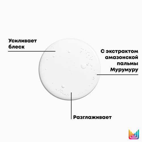 Масло разглаживающее Амазонская Мурумуру / ОИЛ ВАНДЕРС 125 мл фото 11