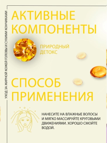 Шампунь Био-Баланс для жирной кожи головы / Bio-balance shampoo 300 мл фото 3