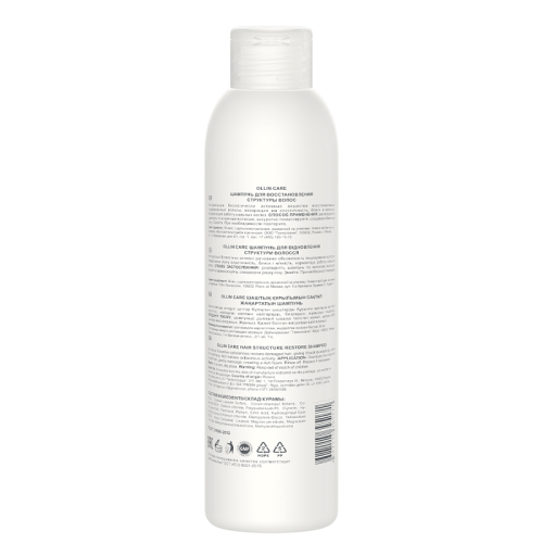 Шампунь для восстановления структуры волос OLLIN Care 250 мл фото 2