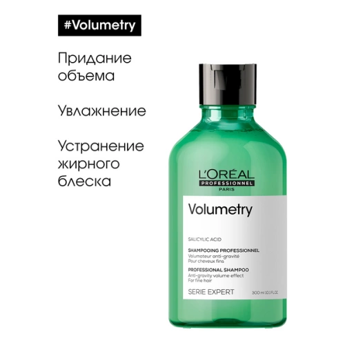 Шампунь для объема тонких волос / VOLUMETRY 300 мл фото 6
