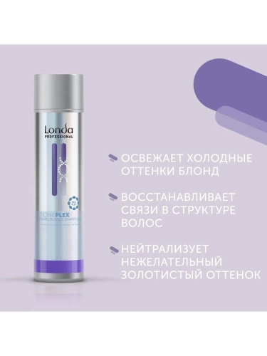 Шампунь для волос Жемчужный блонд / TONEPLEX 250 мл фото 3