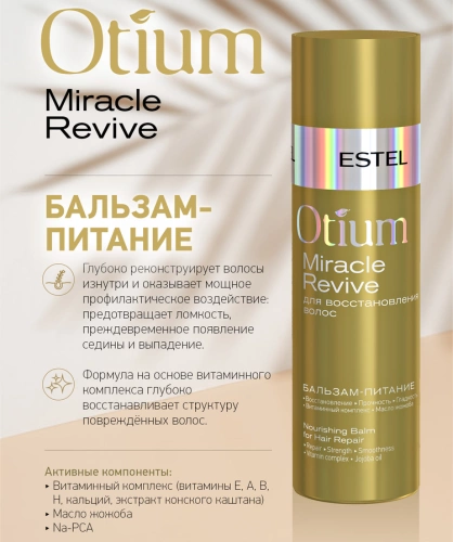 Бальзам-питание для восстановления волос / OTIUM Miracle 200 мл фото 2