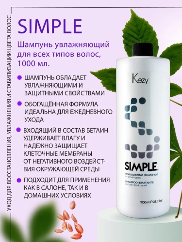 Шампунь увлажняющий для всех типов волос с пантенолом и бетаином / Moisturizing shampoo 1000 мл фото 3