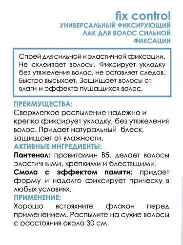 Лак для волос фиксирующий универсальный сильной фиксации / NOW FIX CONTROL 300 мл фото 3