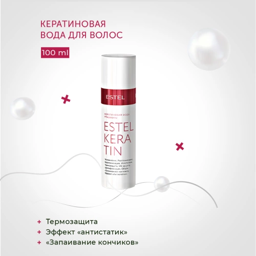 Вода кератиновая для волос / KERATIN 100 мл фото 6