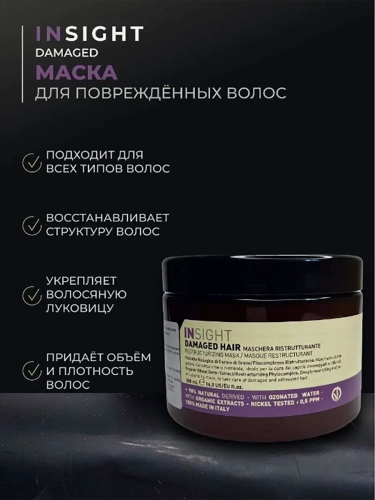 Маска для поврежденных волос / DAMAGED HAIR 500 мл фото 4