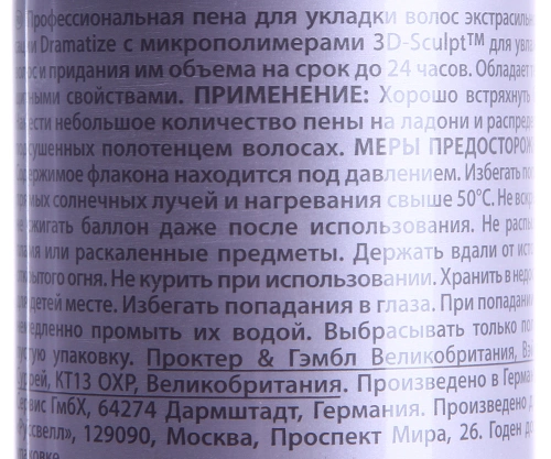 Пена экстрасильной фиксации для укладки волос / DRAMATIZE 250 мл фото 4