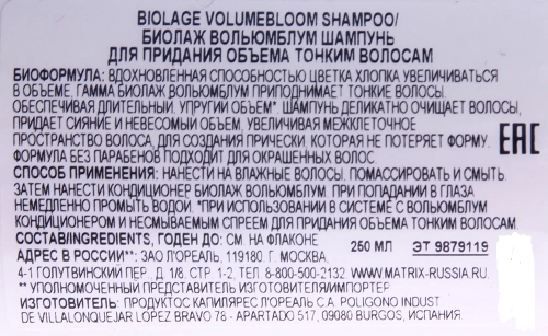 Шампунь для объема тонких волос / БИОЛАЖ ВОЛЬЮМБЛУМ 1000 мл фото 2