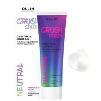 Гель-краска для волос прямого действия OLLIN Crush Color нейтральный, 100 мл