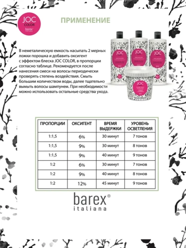 Пудра-блондер кремообразная 3 в 1 / JOC COLOR 500 гр фото 2