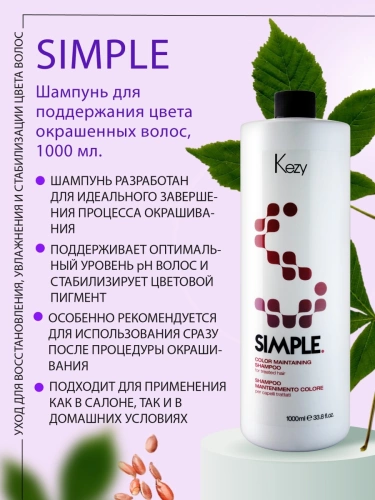 Шампунь для поддержания цвета окрашенных волос с экстрактом конского каштана биотином маслом розы и пантенолом / Color Maintaining shampoo 1000 мл фото 2