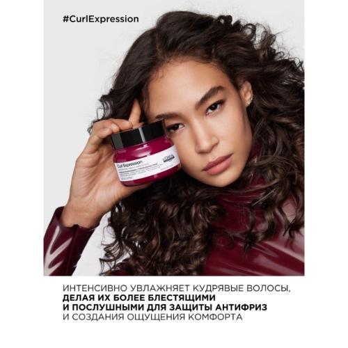 Маска для интенсивного увлажнения / Curl Expression 250 мл фото 3