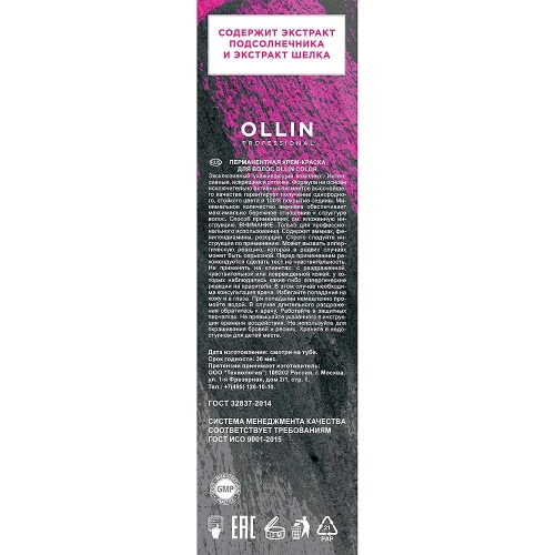 8/0 краска для волос, светло-русый / OLLIN COLOR 60 мл фото 3