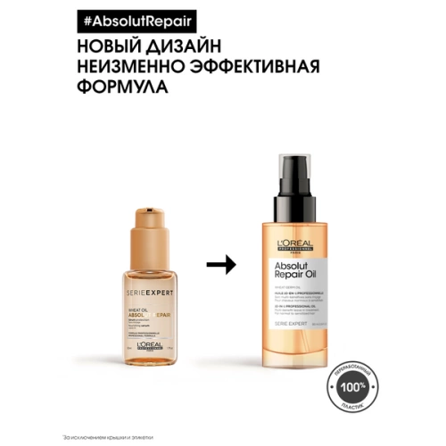Масло / ABSOLUT REPAIR Oil 10-in-1 90 мл фото 2
