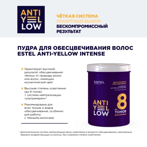 Пудра для обесцвечивания волос / ANTI-YELLOW INTENSE 500 г фото 2