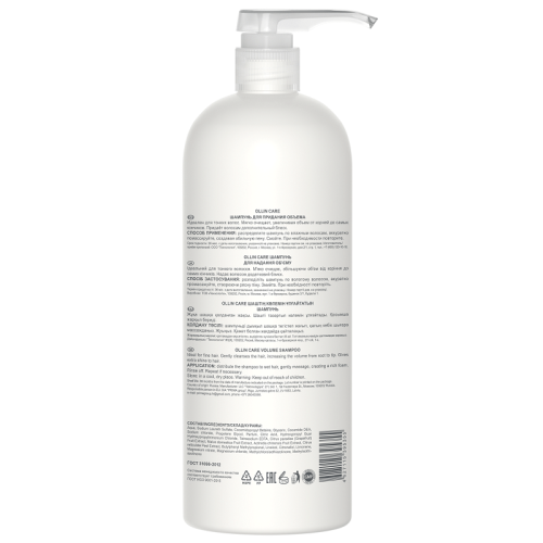 Шампунь для придания объема волос OLLIN Care 1000 мл фото 2