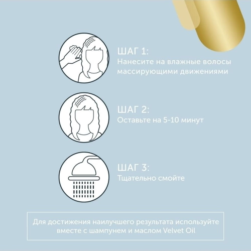 Средство профессиональное с аргановым маслом / Velvet Oil 750 мл фото 3