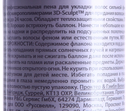 Пена сильной фиксации для укладки волос / EXPAND 250 мл фото 5