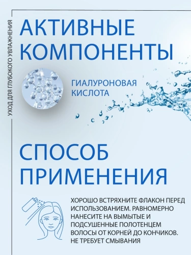 Мусс несмываемый для восстановления структуры волос / Moju 200 мл фото 2