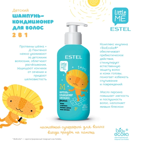 Шампунь кондиционер детский для волос 2 в 1 / ESTEL LITTLE ME 300 мл фото 4