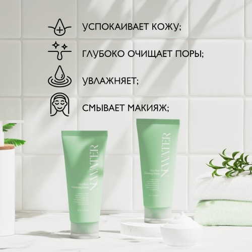Очищающая пенка для лица с центеллой CICA PORE CLEANSING FOAM фото 3