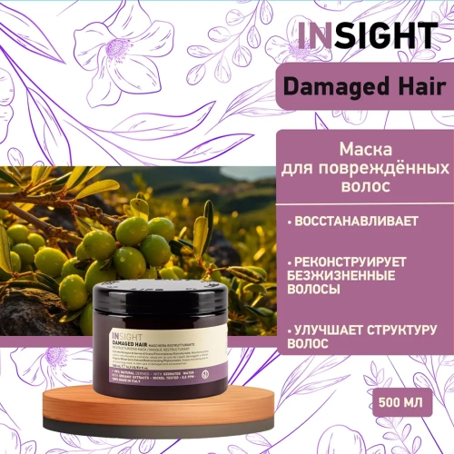 Маска для поврежденных волос / DAMAGED HAIR 500 мл фото 5