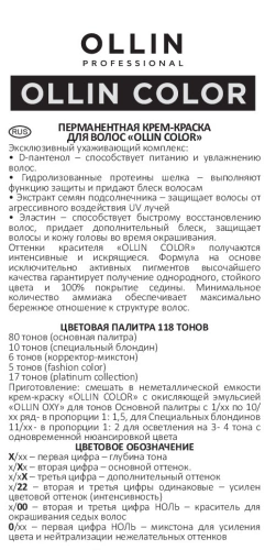 6/1 краска для волос, темно-русый пепельный / OLLIN COLOR 100 мл фото 5