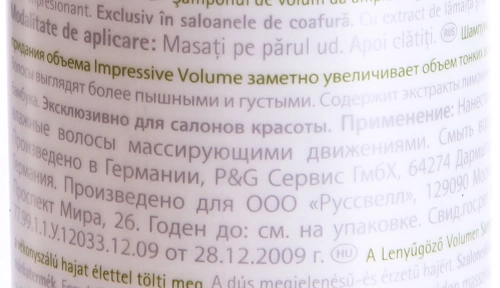 Шампунь для придания объема / Impressive Volume 250 мл фото 3