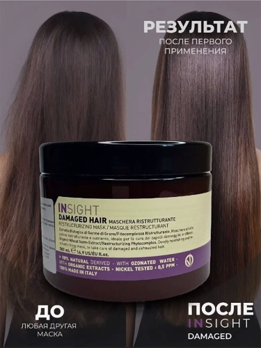 Маска для поврежденных волос / DAMAGED HAIR 500 мл фото 2