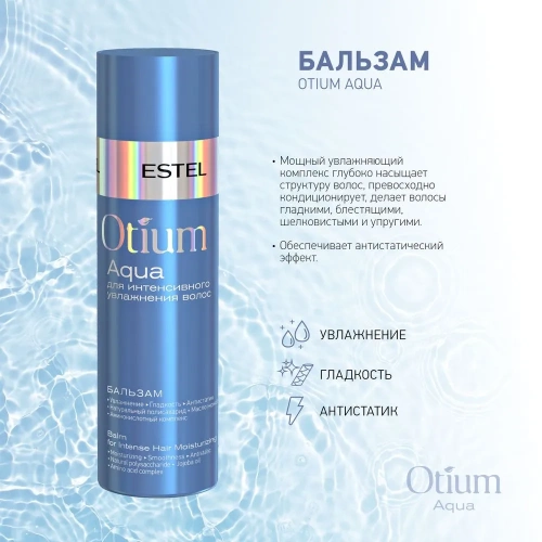 Бальзам для интенсивного увлажнения волос / OTIUM AQUA 200 мл фото 2