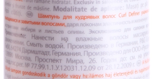 Шампунь для кудрявых волос / CURL DEFINER 250 мл фото 3
