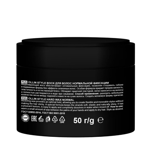 Воск для волос нормальной фиксации OLLIN STYLE 50 гр фото 2