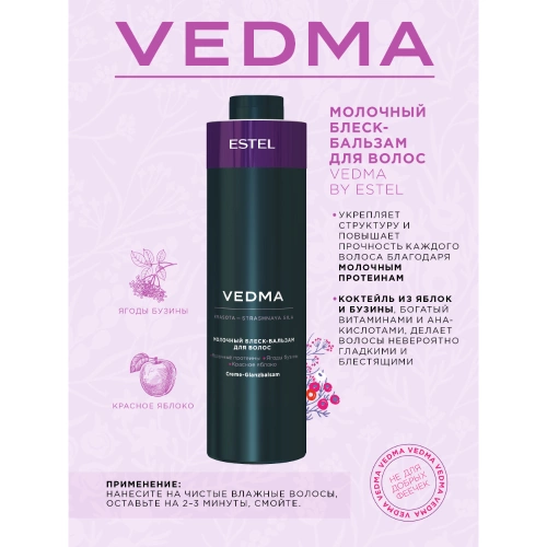 Бальзам-блеск молочный для волос / VEDMA 1000 мл фото 2