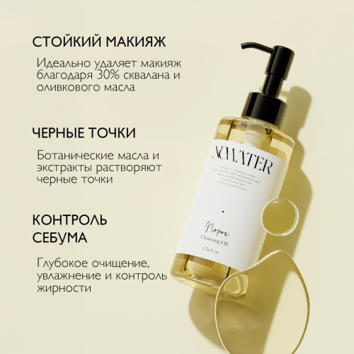 Гидрофильное масло для очищения пор NO PORE CLEANSING OIL фото 3