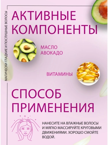 Шампунь разглаживающий для вьющихся непослушных волоc / Smooth shampoo 300 мл фото 2