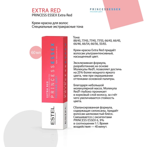 66/46 краска для волос, зажигательная латина / ESSEX Princess Extra Red 60 мл фото 8