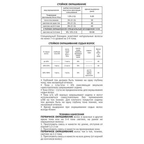 8/0 краска для волос, светло-русый / OLLIN COLOR 60 мл фото 6