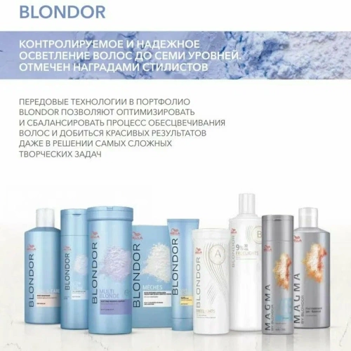 Порошок для блондирования / Blondor 800 г фото 5