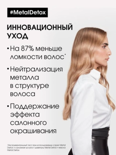 Кондиционер для восстановления окрашенных волос / METAL DETOX 500 мл фото 4