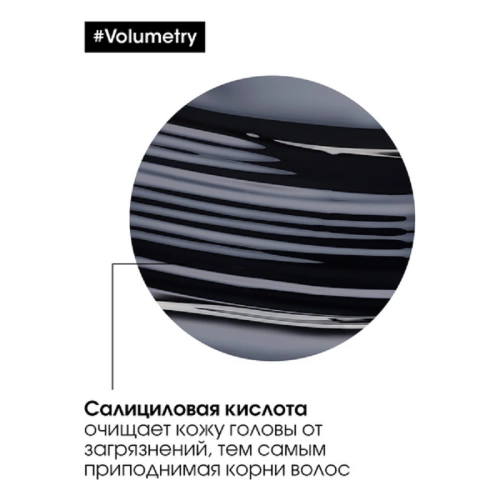 Шампунь для объема тонких волос / VOLUMETRY 1500 мл фото 5