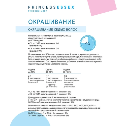 10/76 краска для волос, светлый блондин коричнево-фиолетовый (снежный лотос) / ESSEX Princess 60 мл фото 7