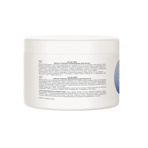 Маска глубокое увлажнение для волос OLLIN CARE Deep Hydration Mask For Hair, 500 мл фото 2