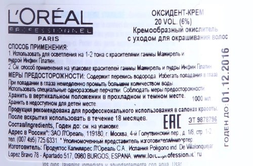Оксидент-крем 6% (20vol) / OXYDANTS 1000 мл фото 2