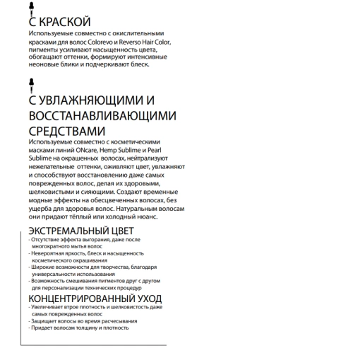 Пигмент чистый ультраконцентрированный для окрашивания волос, медный / thePIGMENTS COPPER 80 мл фото 7