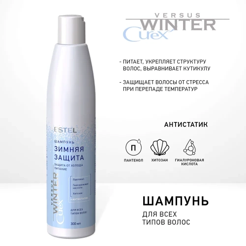 Набор Защита и питание / CUREX VERSUS WINTER фото 4