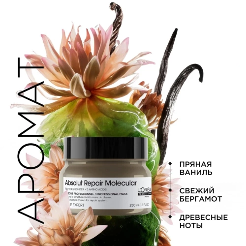 Маска для волос / Absolut Repair Molecular 500 мл фото 2